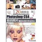 120ѧphotoshopcs4İ桷