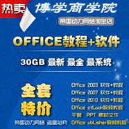 Office2003 2007 2010excel word ppt칫Ƶ̳̲̽ 35G