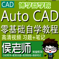 ʦʮѧCADѧƵ̳AUTOCADͼʦ