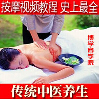 按摩视频教程合集 中医穴位足底保健足疗中式传统养生大全 