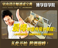 室内设计师自学速成宝典 CAD PS 3DMAX VRAY视频教程全套软件素材 