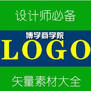 矢量logo/矢量标志素材全集 设计师必备平面设计素材图库 