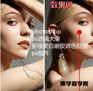 photoshop ps˾ȫ Ӱ¥ĥƤɫͼpsȫ׺ϼ