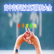 и߿ĸϰϴȫ֪ʶصؿѧϰܽ 