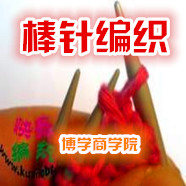棒针编织基础教程 各种起针法及缝合技巧 毛衣编织基础手工 