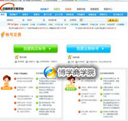 仿5173平台+游戏交易网+游戏交易平台源码+带支付接口 